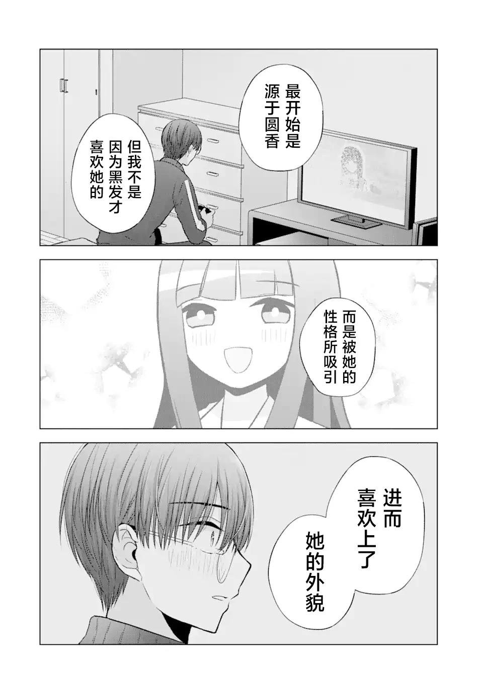 第2.2话