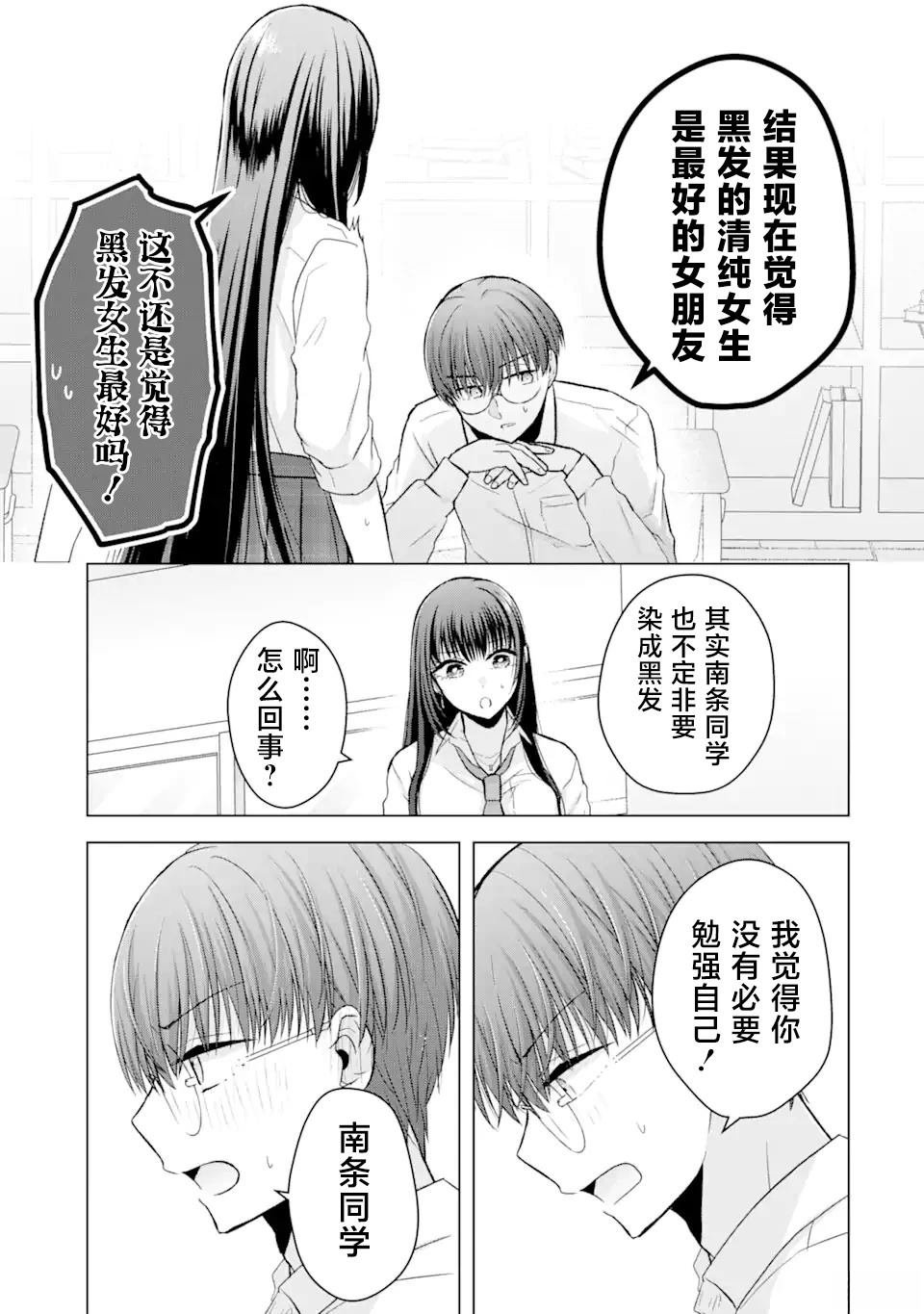 第2.2话