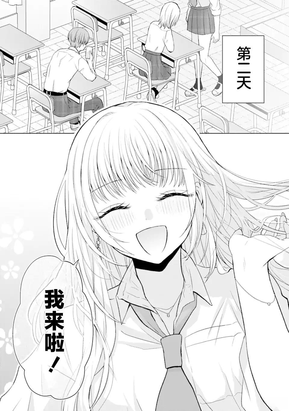 第2.2话