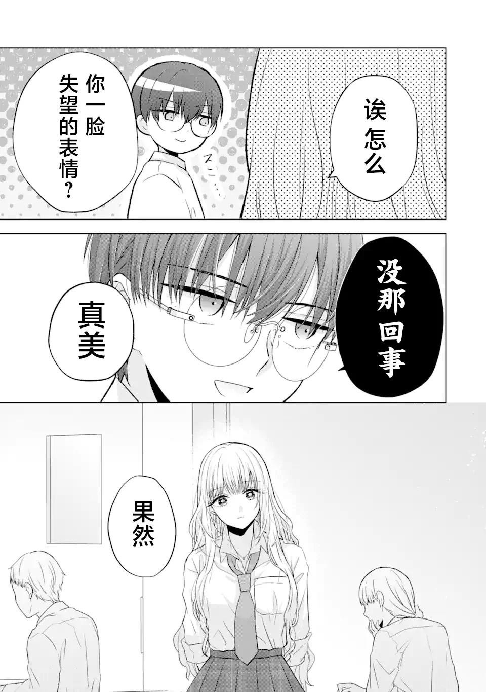 第2.2话