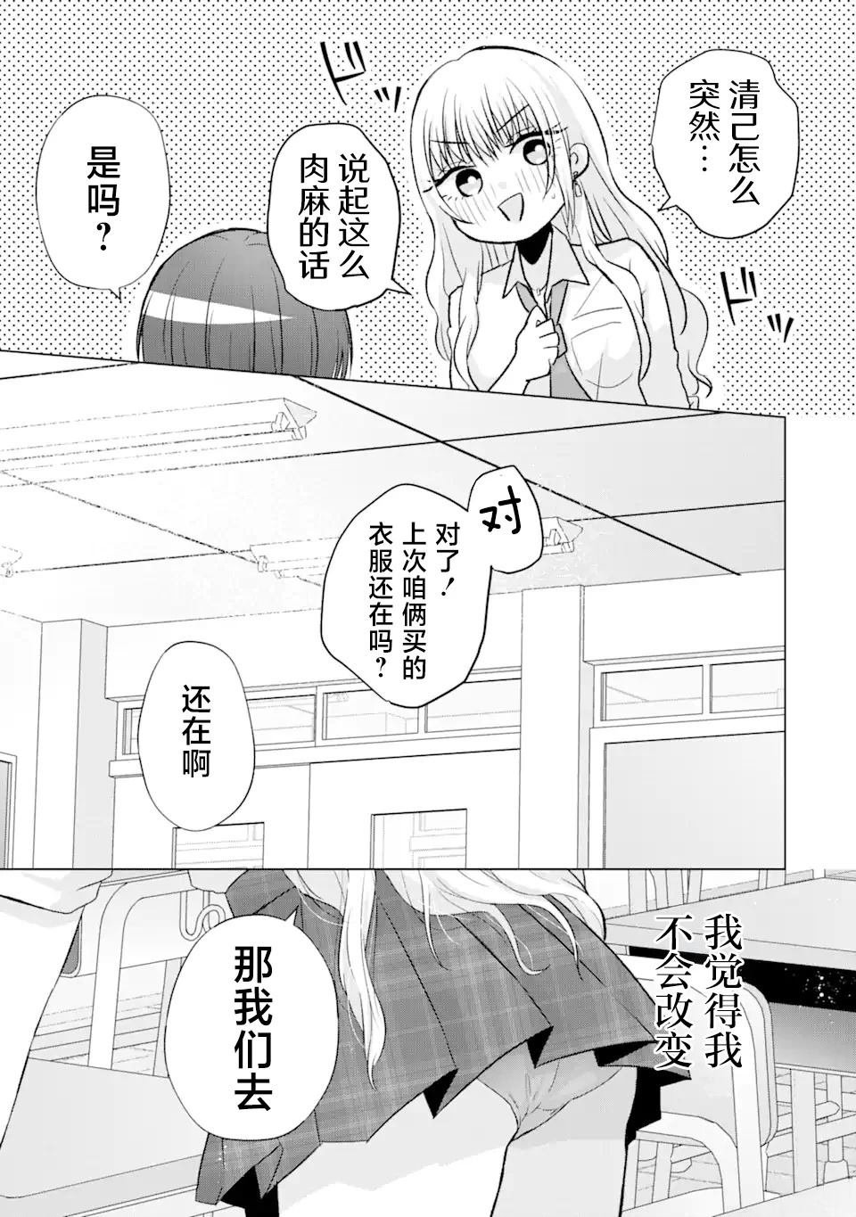 第2.2话