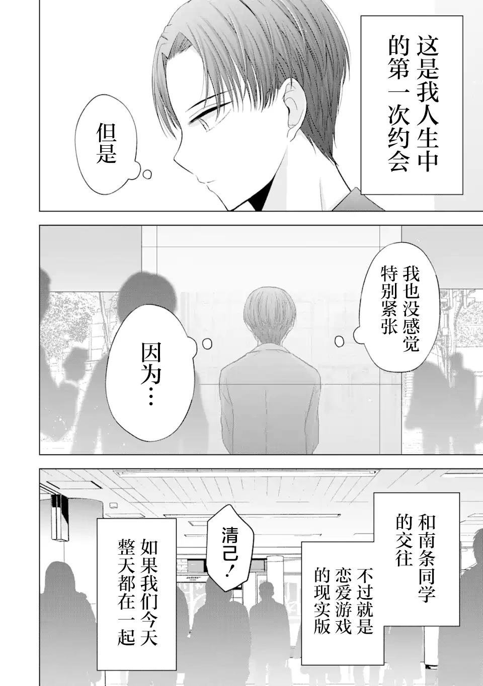 第3.1话