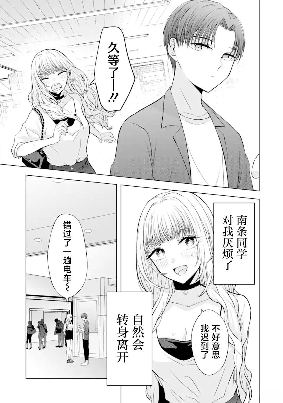 第3.1话