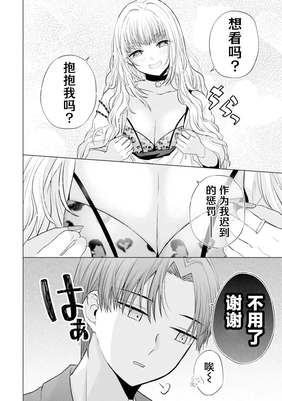 第3.1话