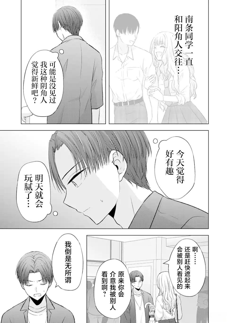 第3.1话