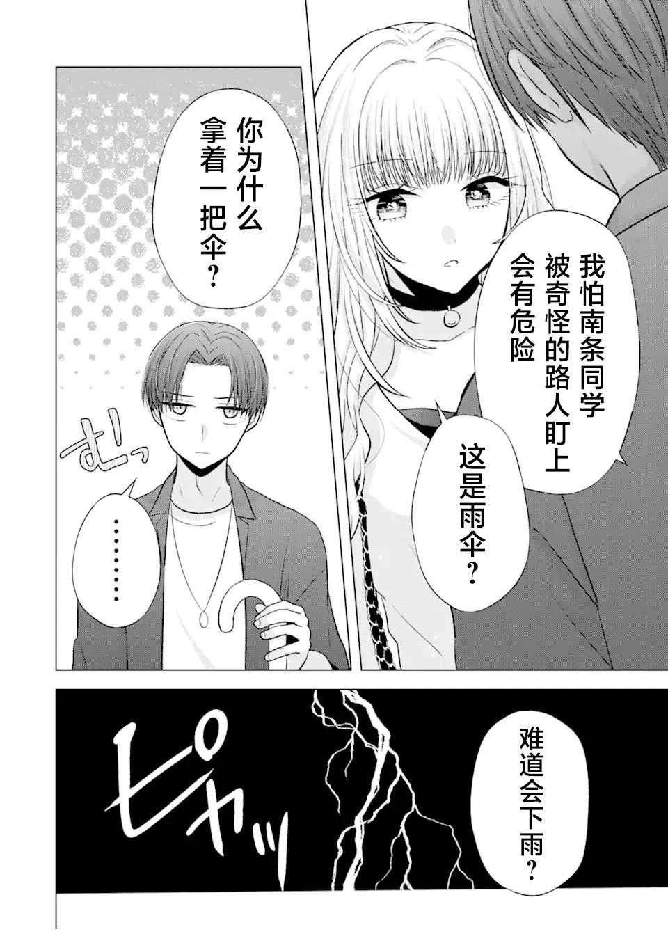 第3.1话