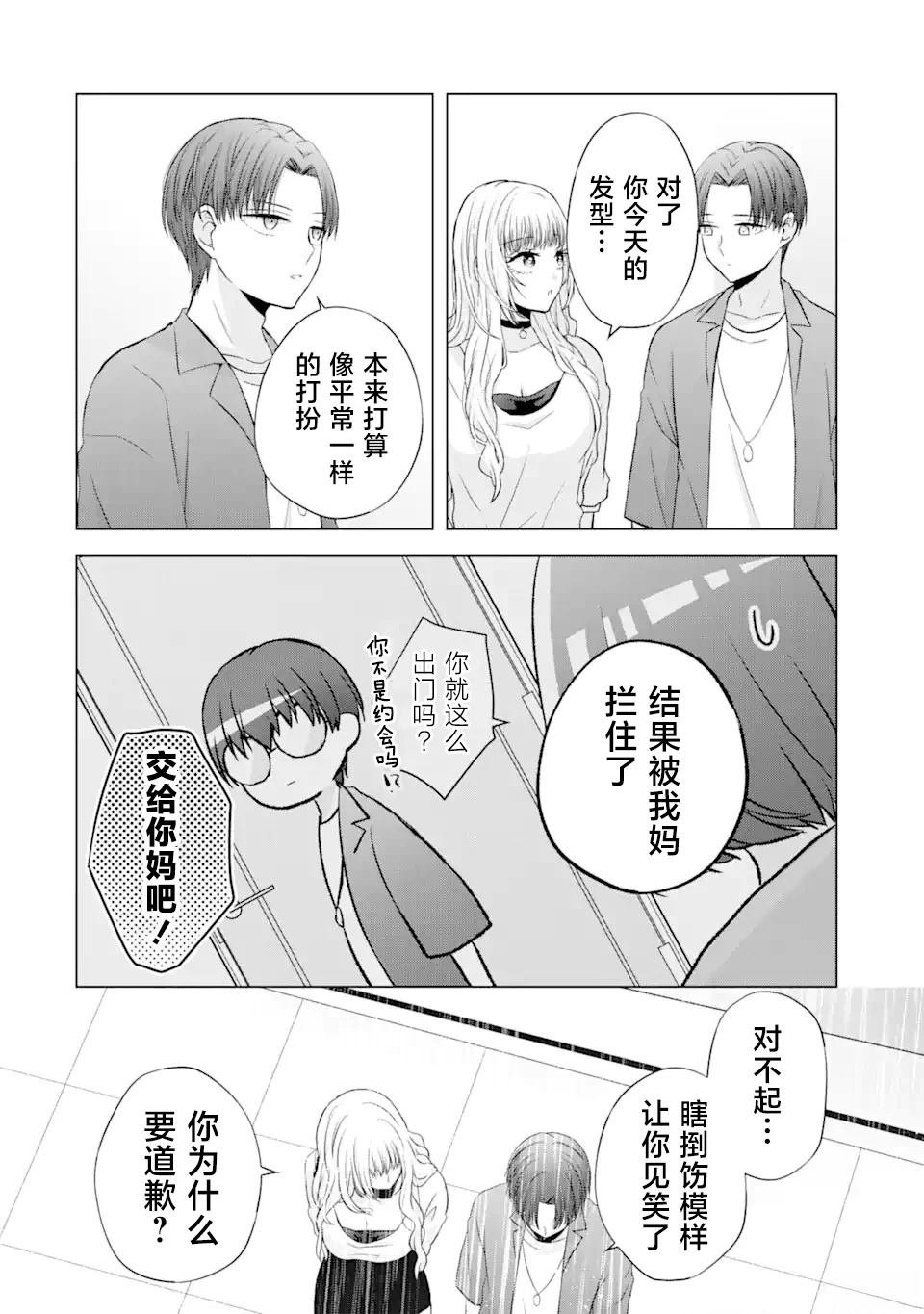 第3.1话