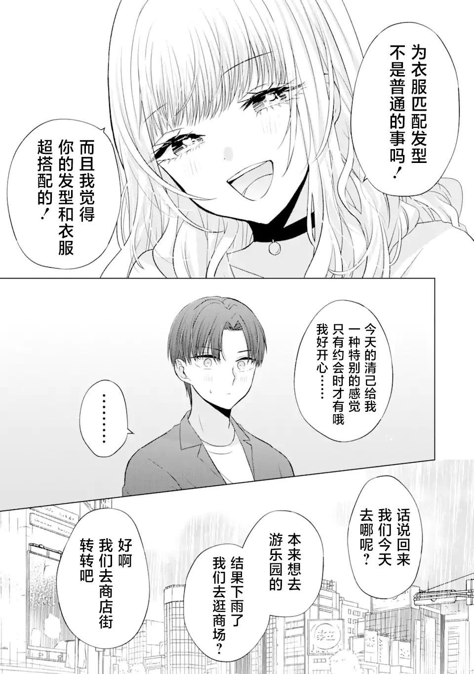 第3.1话
