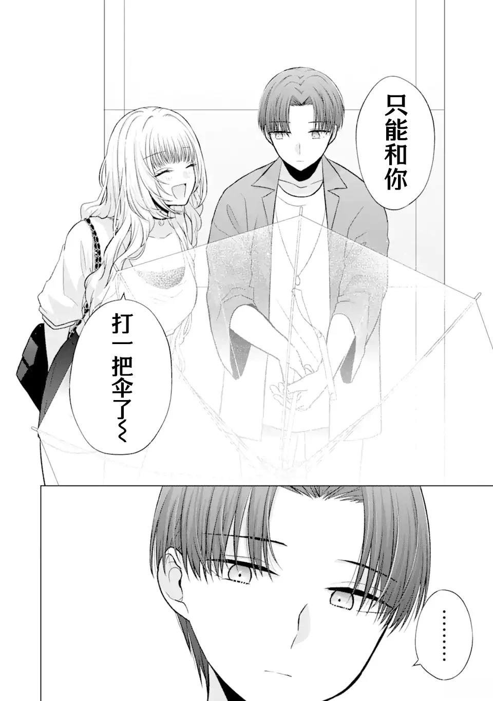 第3.1话