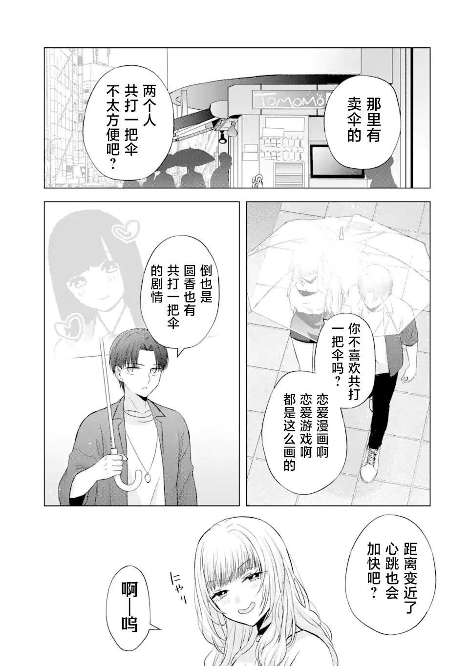 第3.1话
