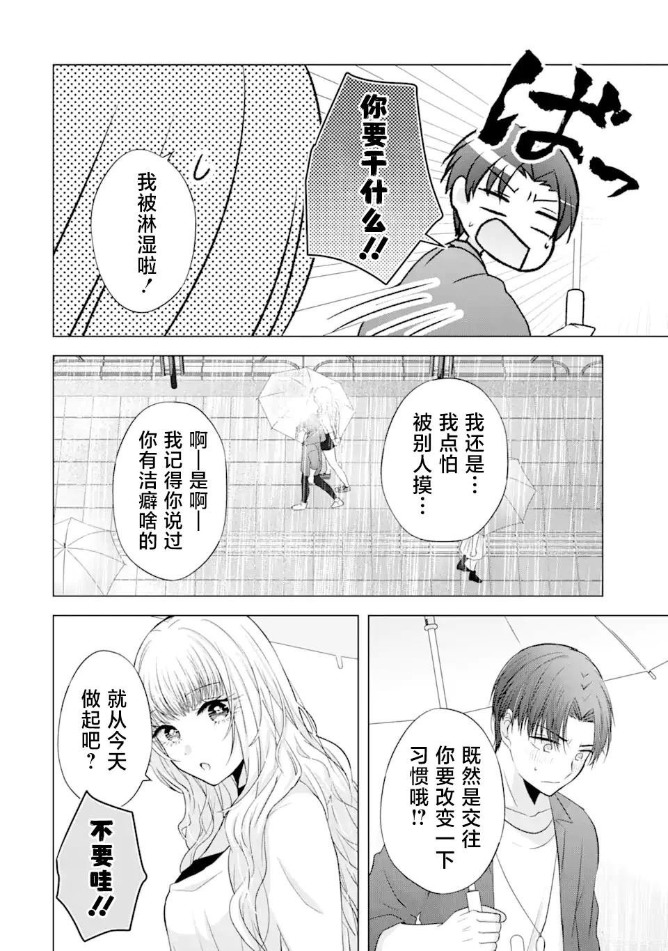 第3.1话