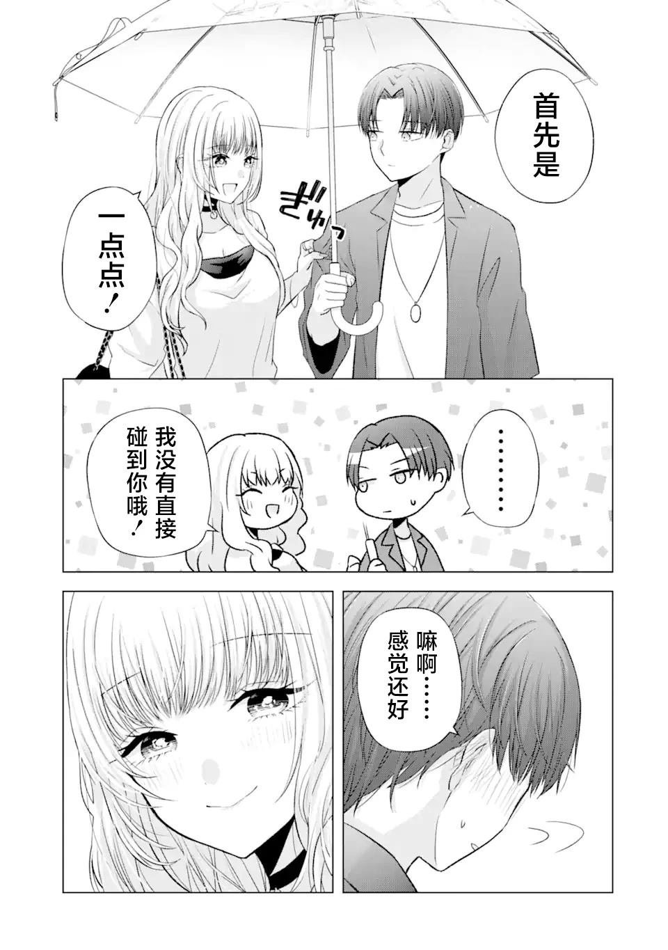 第3.1话