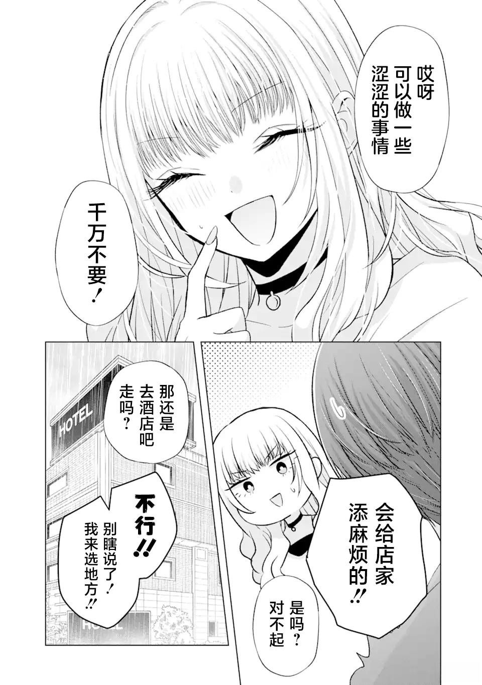 第3.1话