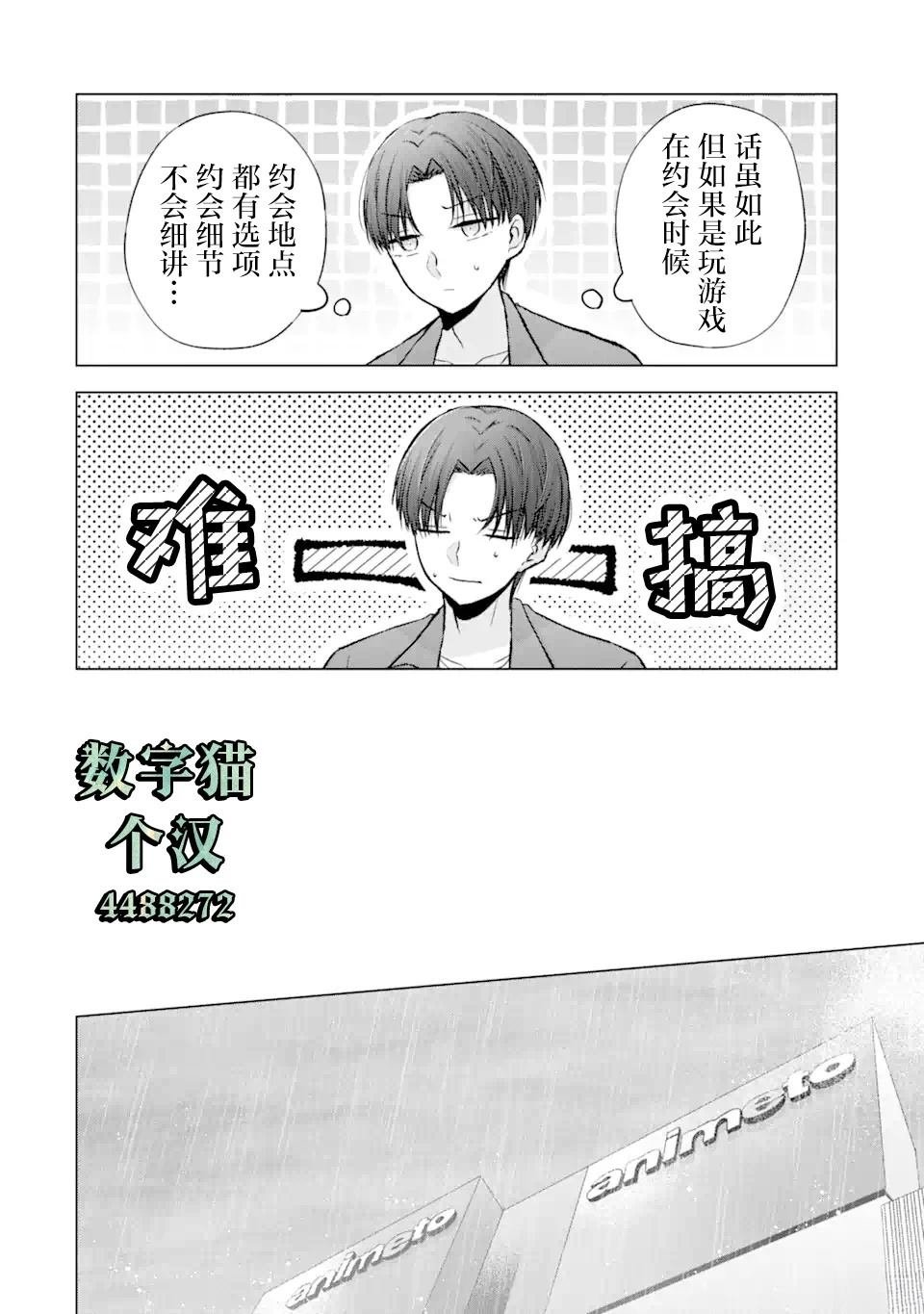 第3.1话