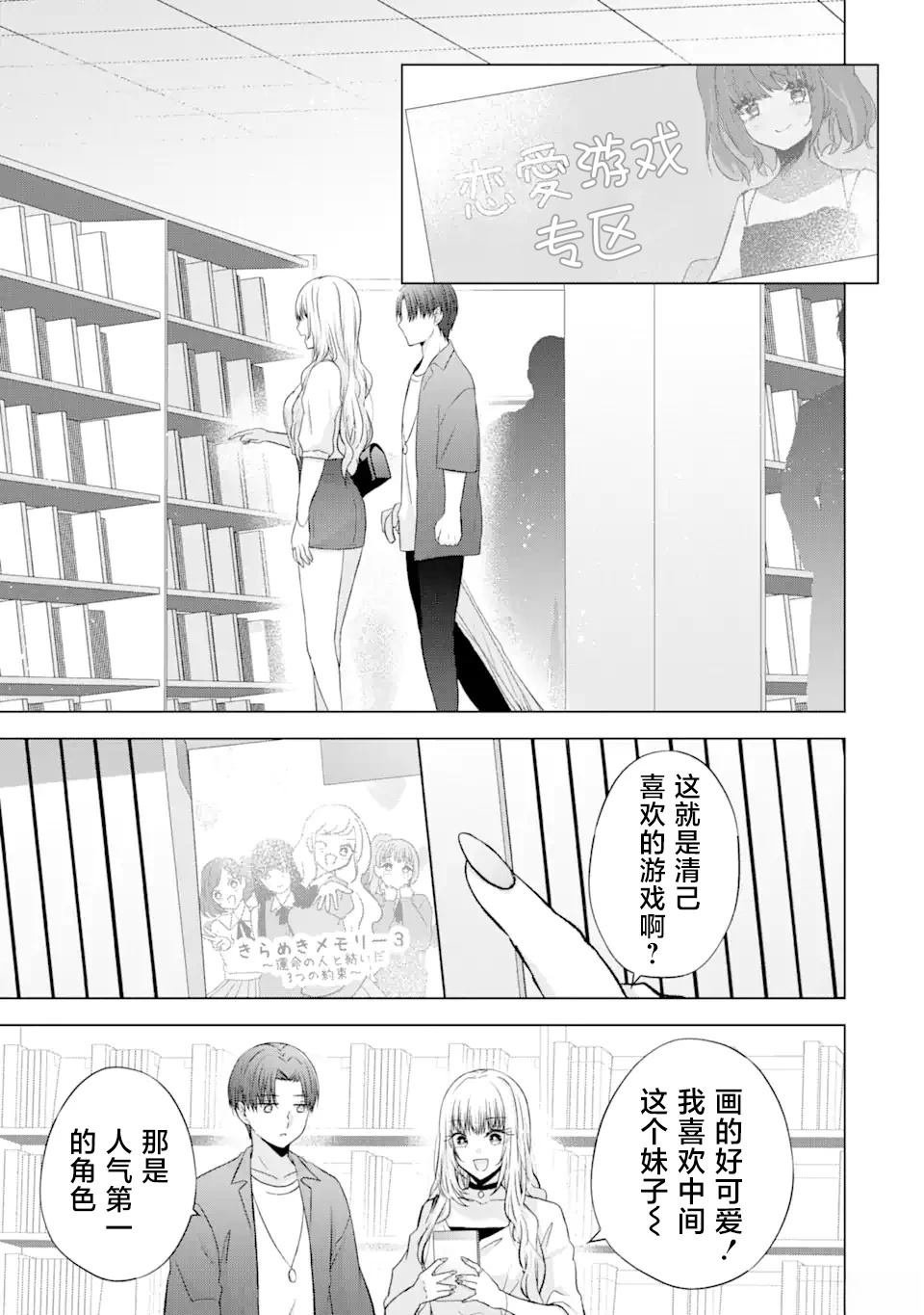 第3.1话