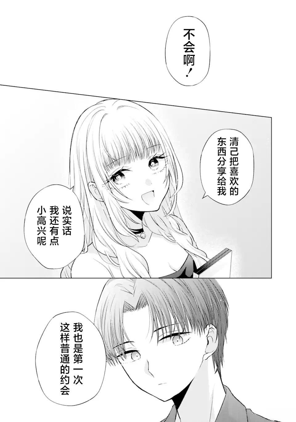 第3.1话
