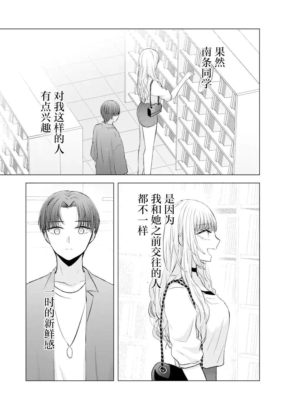 第3.1话