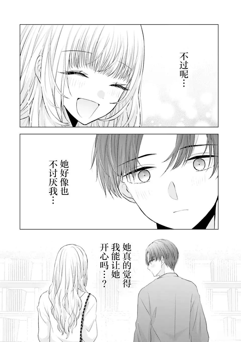 第3.1话