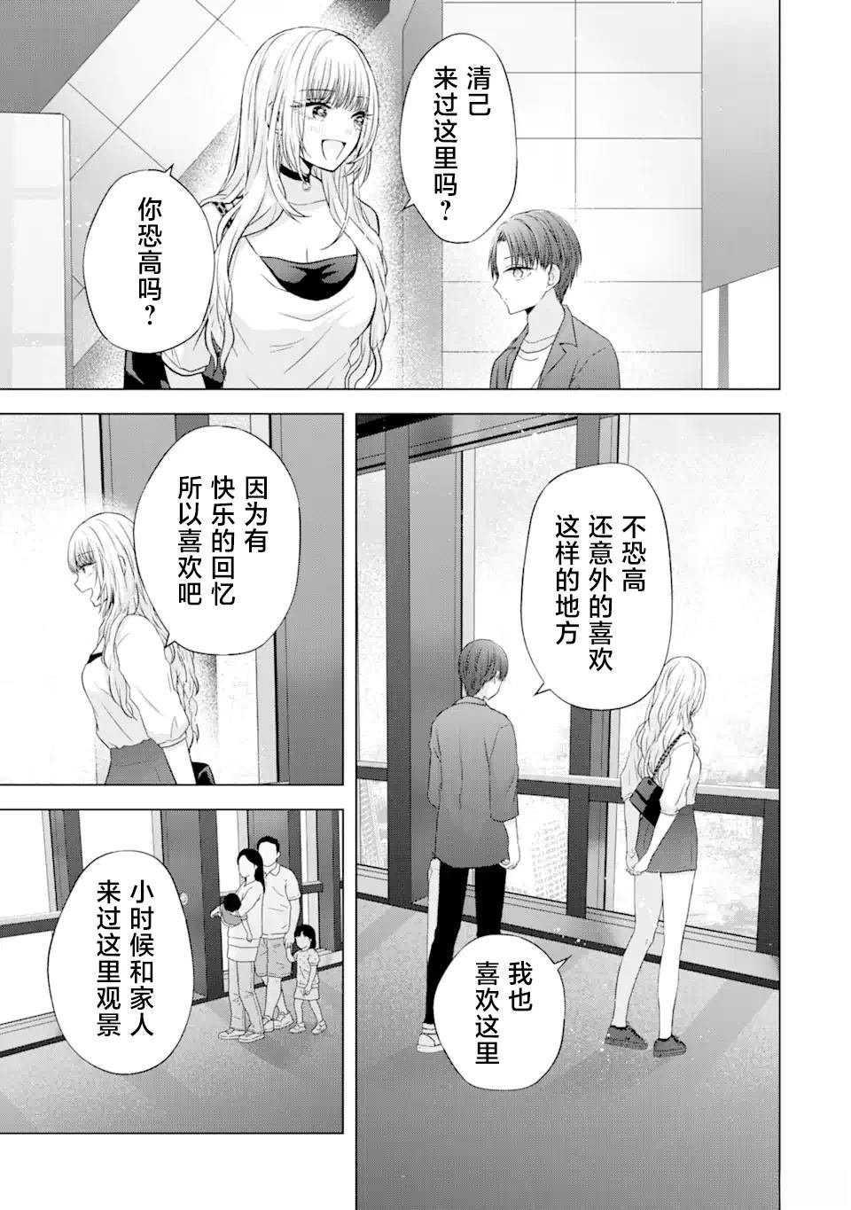 第3.2话