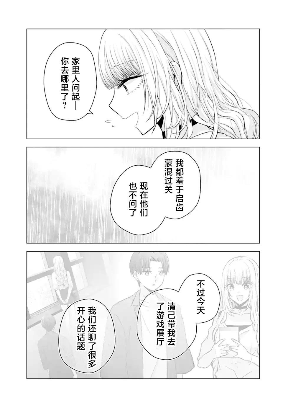 第3.2话