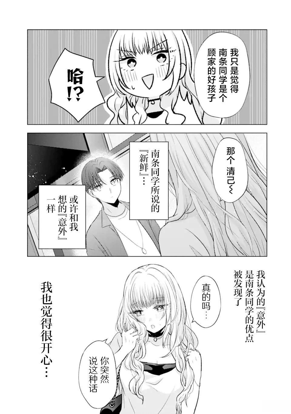 第3.2话