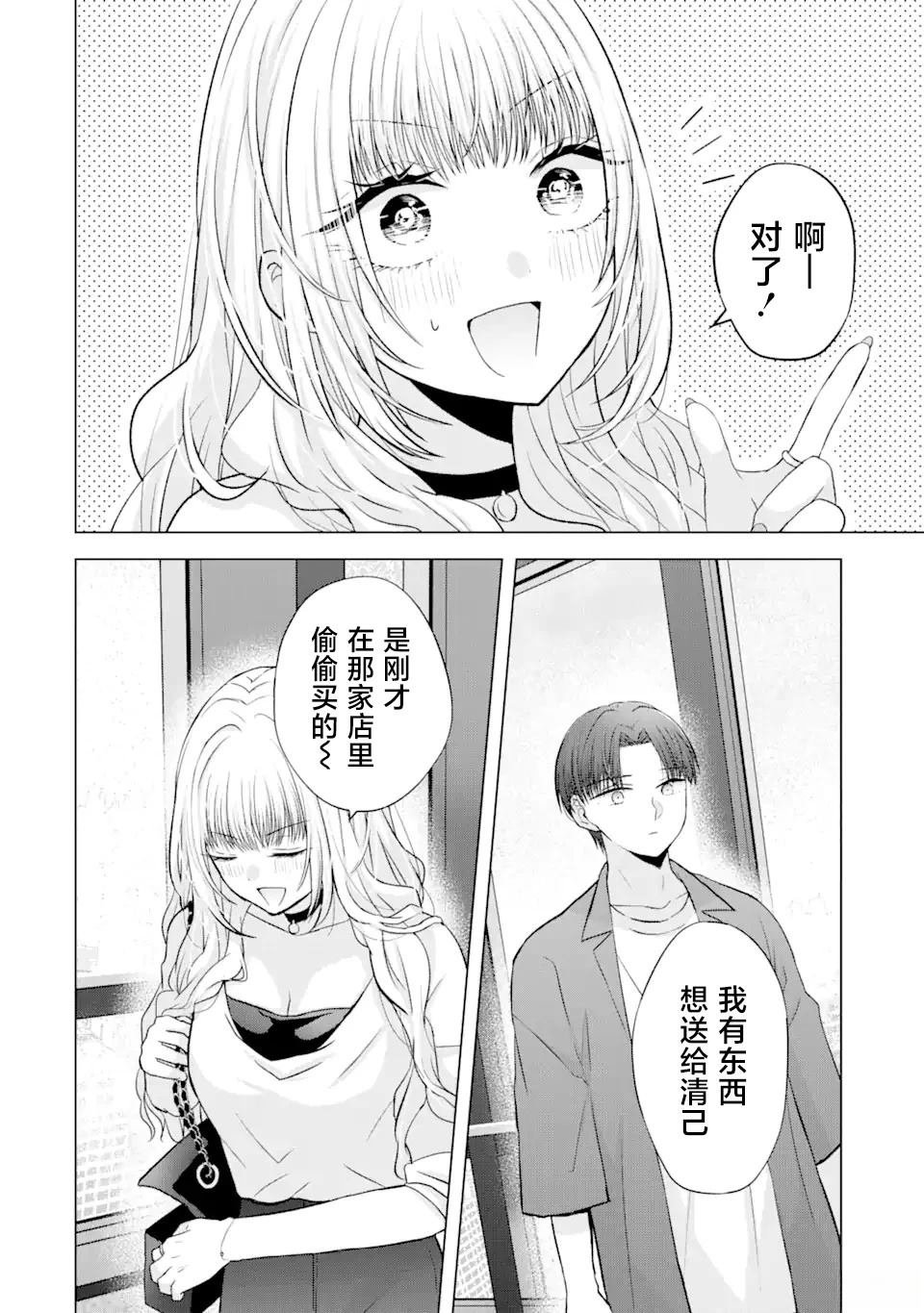 第3.2话