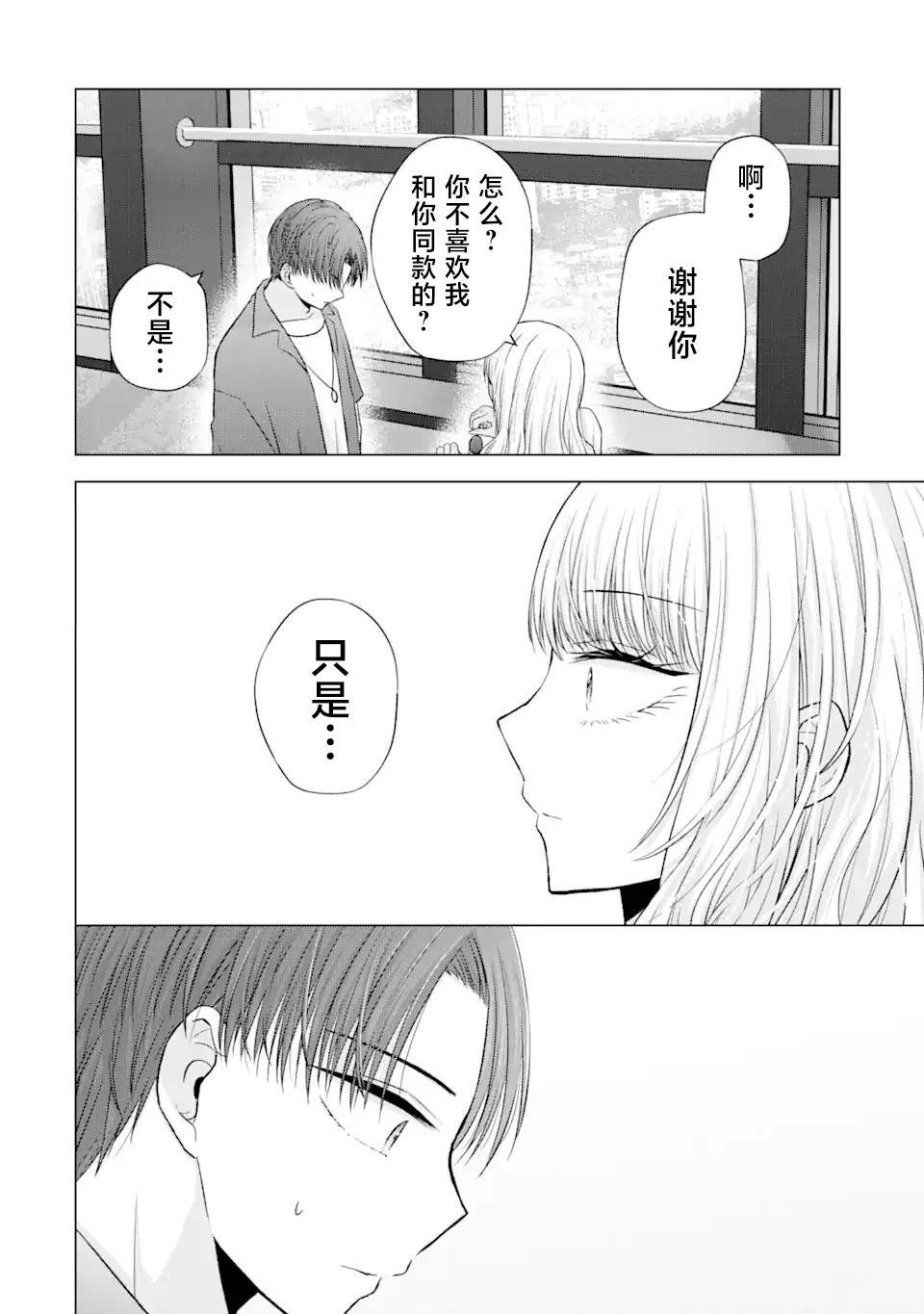 第3.2话
