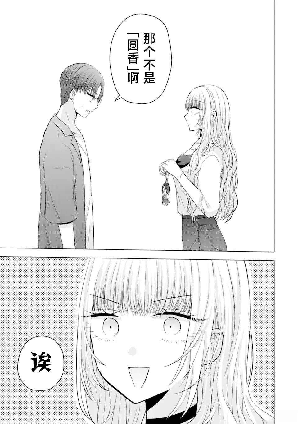 第3.2话