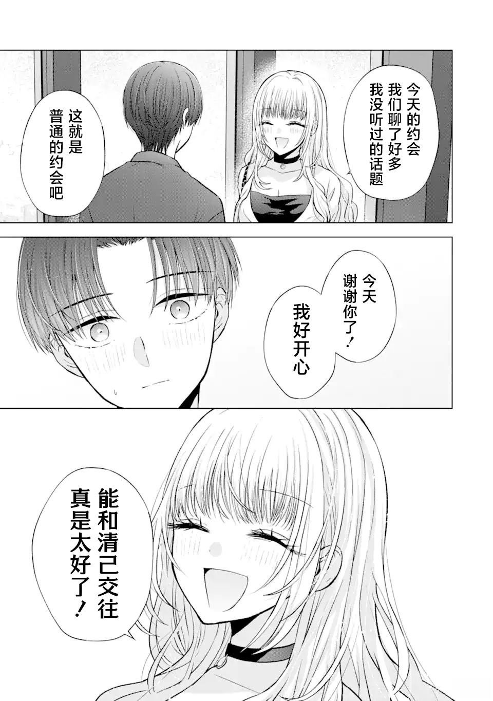第3.2话
