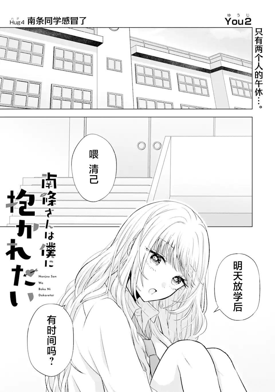 第4.1话