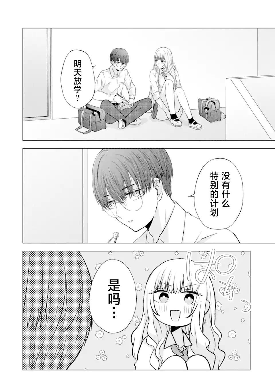 第4.1话