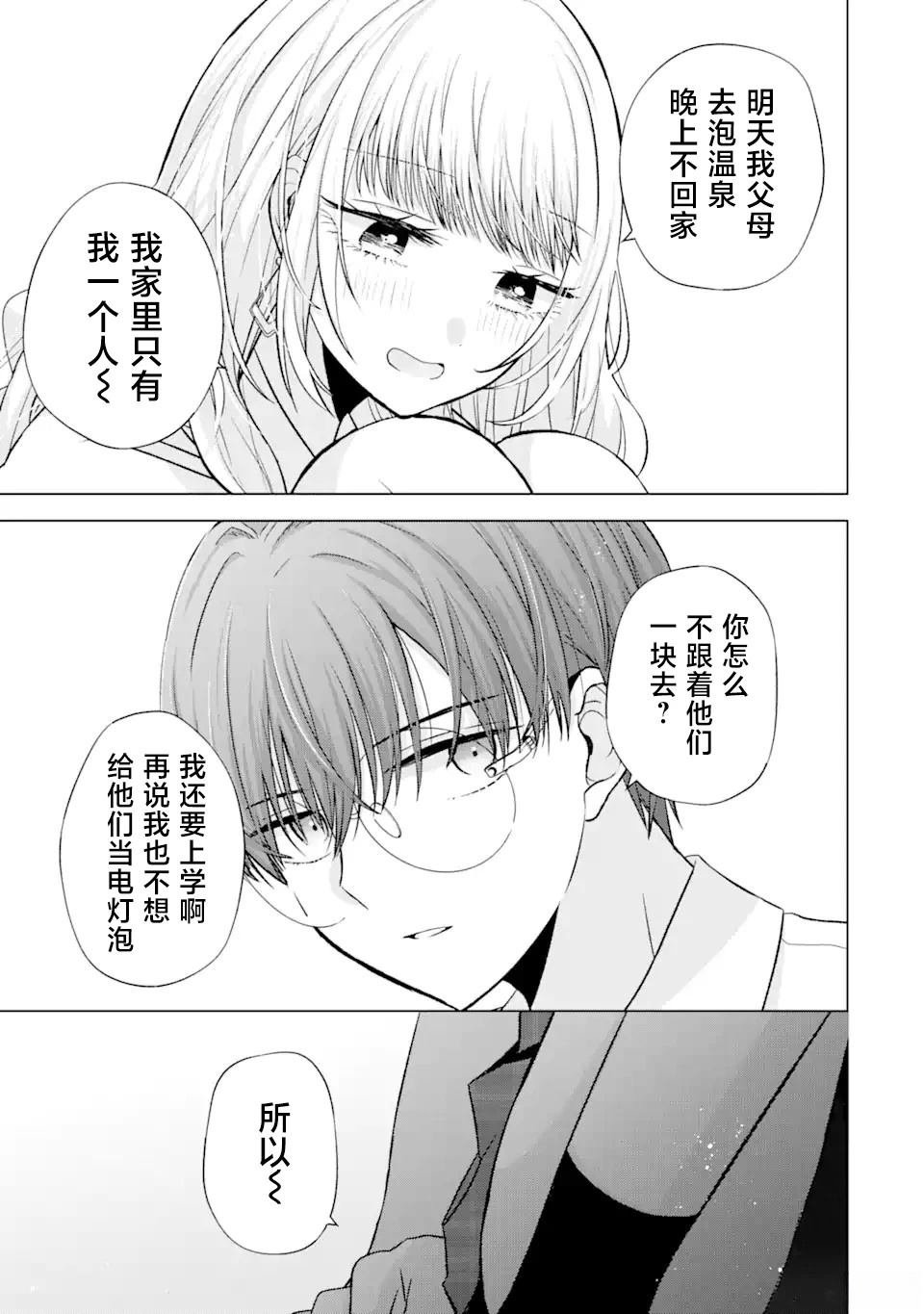 第4.1话