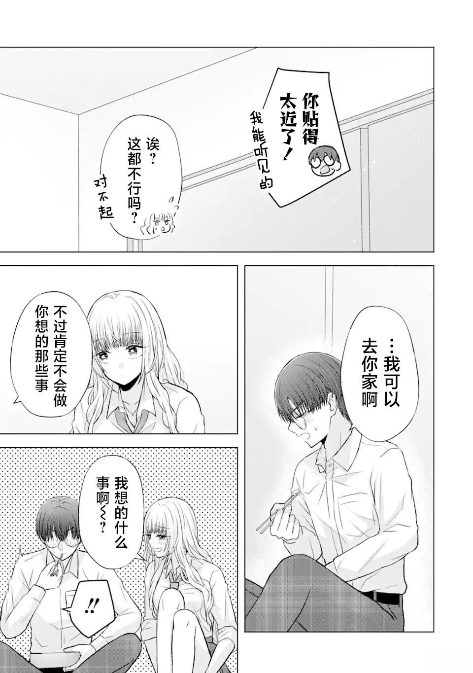 第4.1话