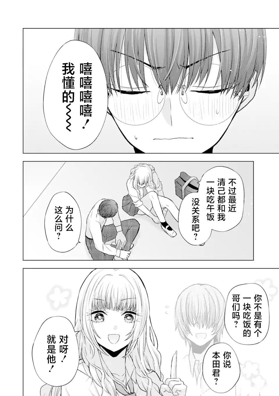第4.1话