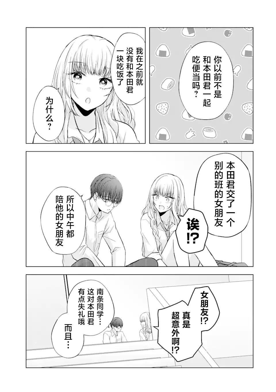 第4.1话