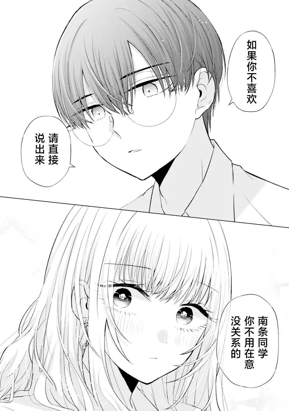 第4.1话