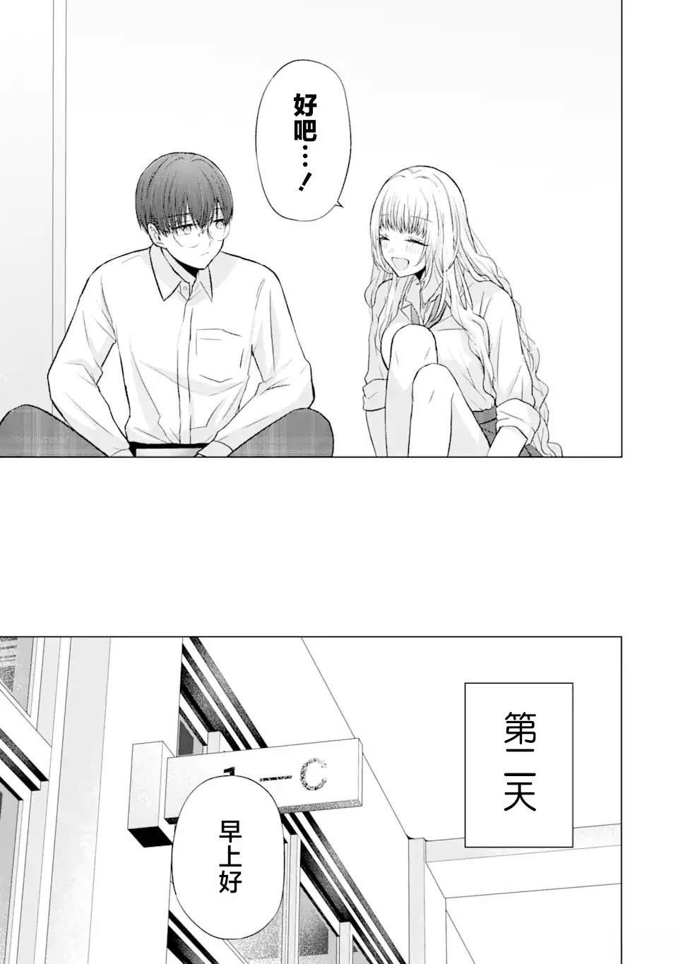 第4.1话