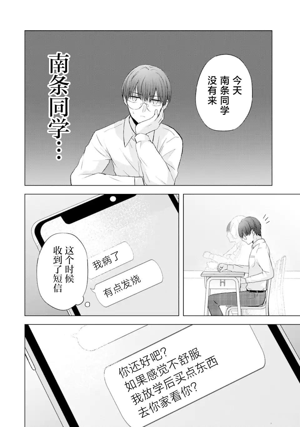 第4.1话