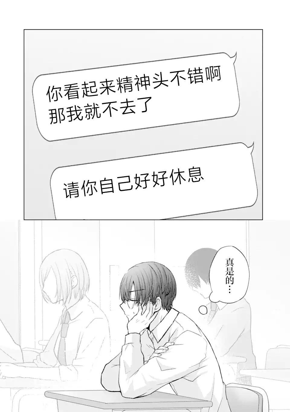 第4.1话