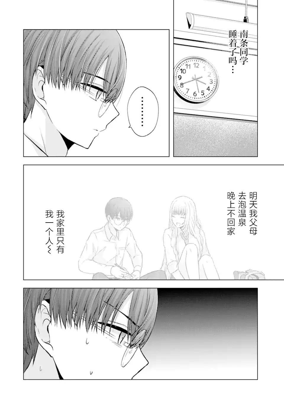 第4.1话