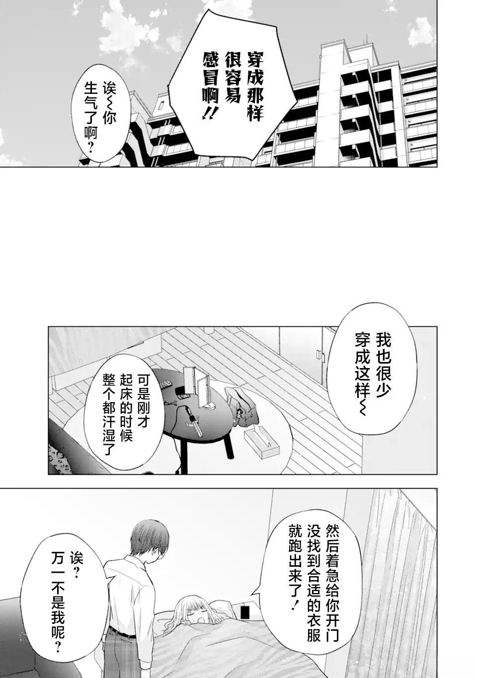 第4.1话