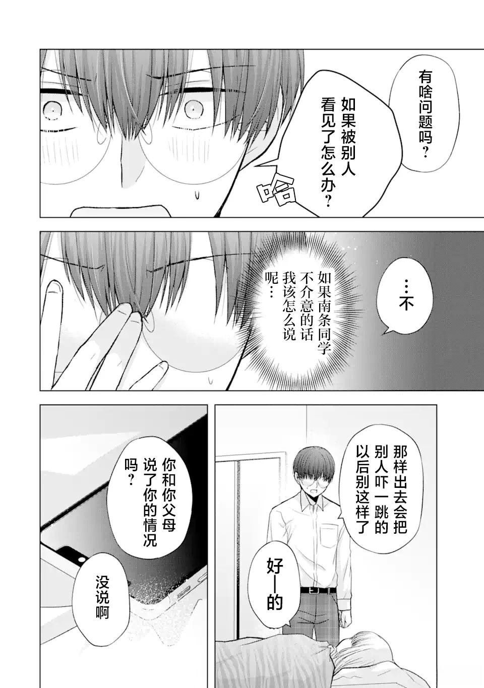 第4.1话