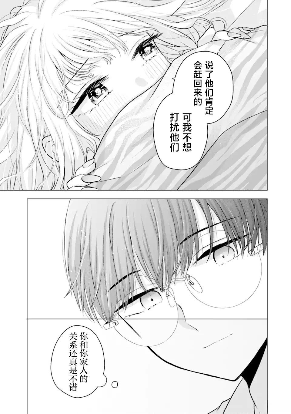 第4.1话