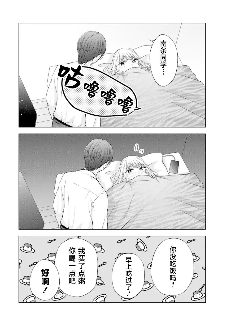第4.1话