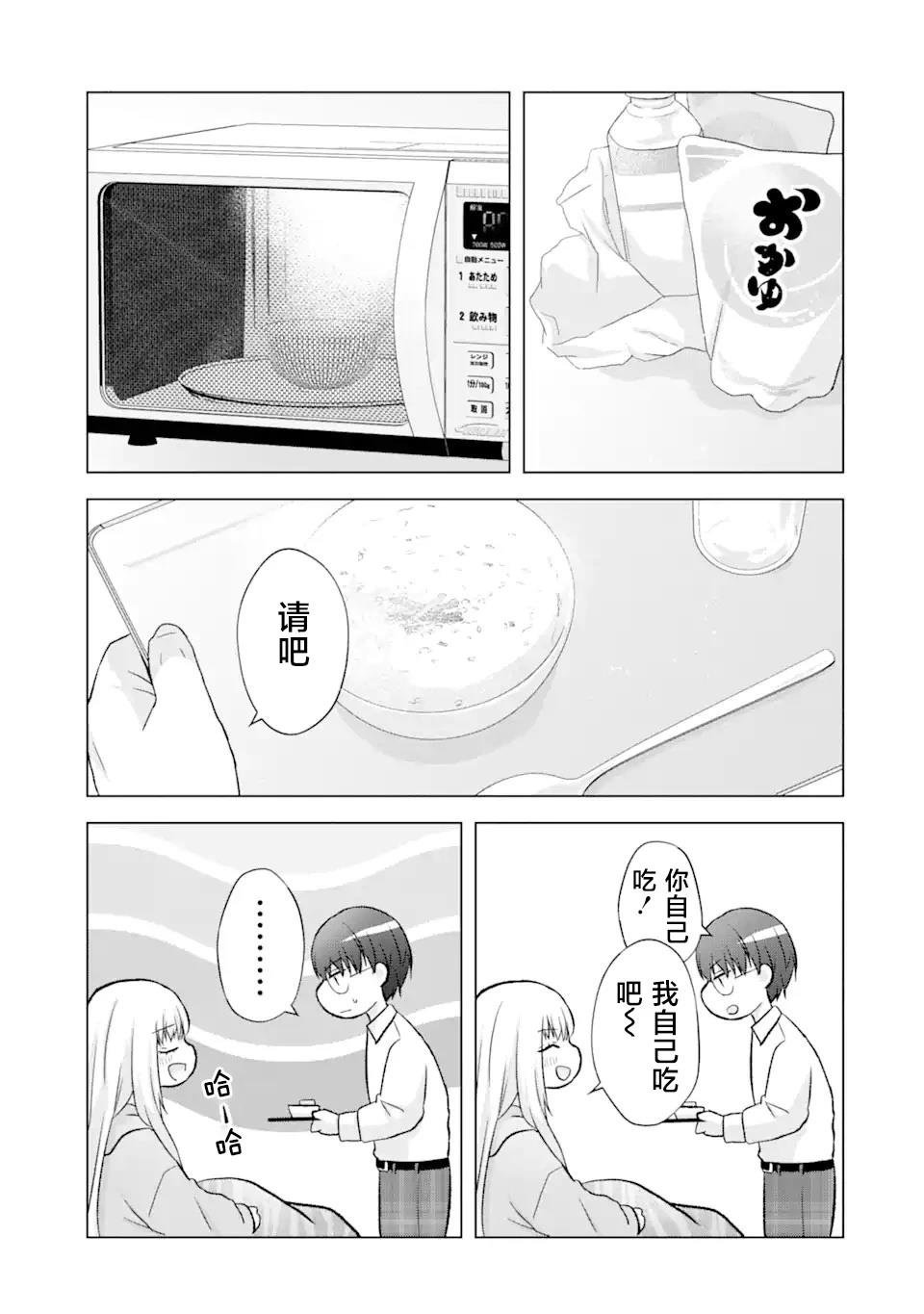 第4.1话