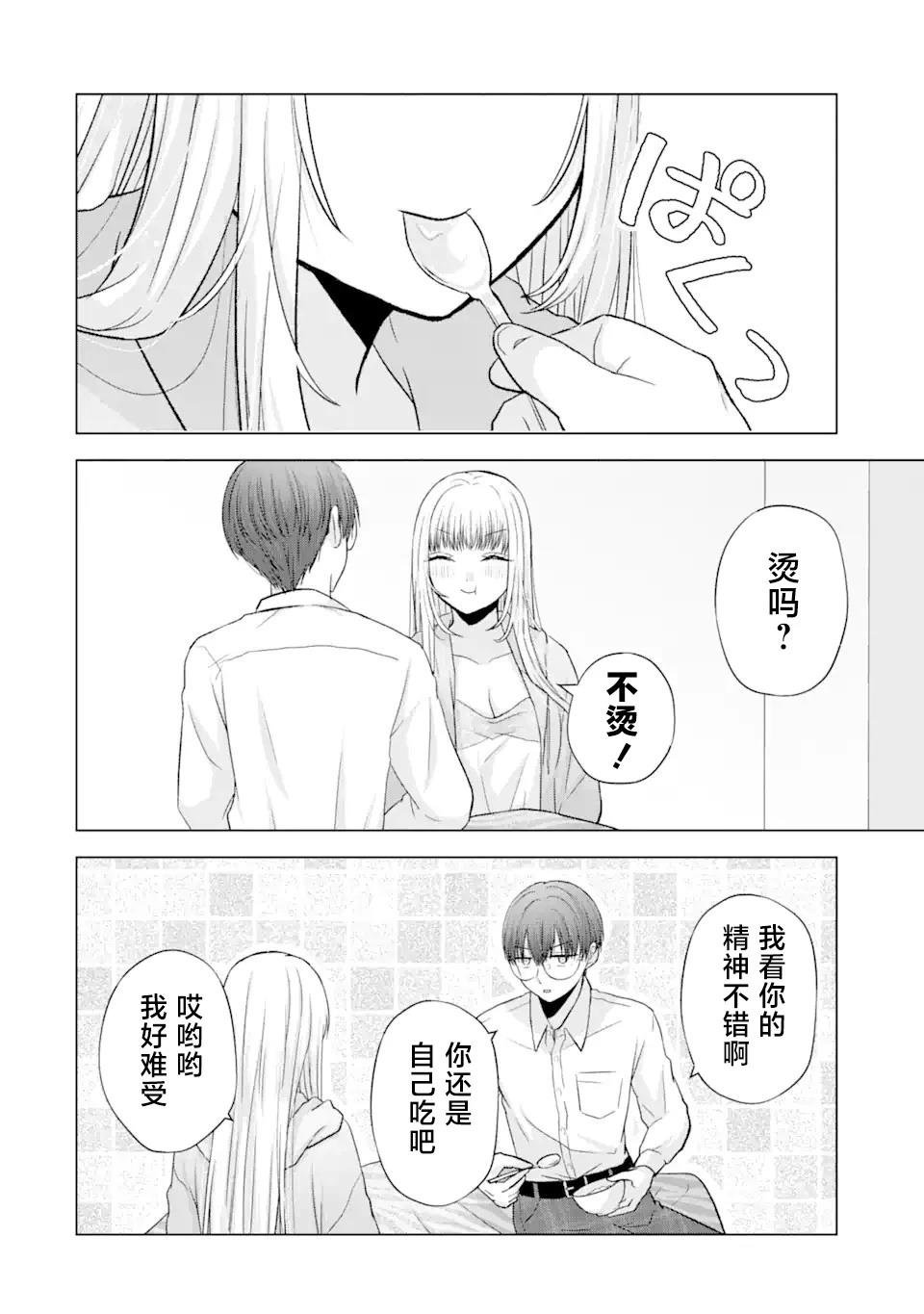 第4.1话