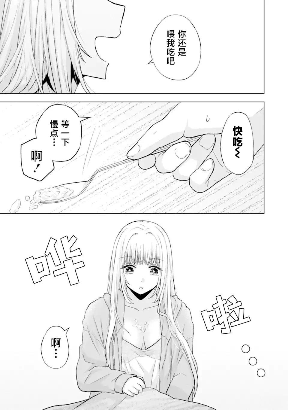 第4.1话