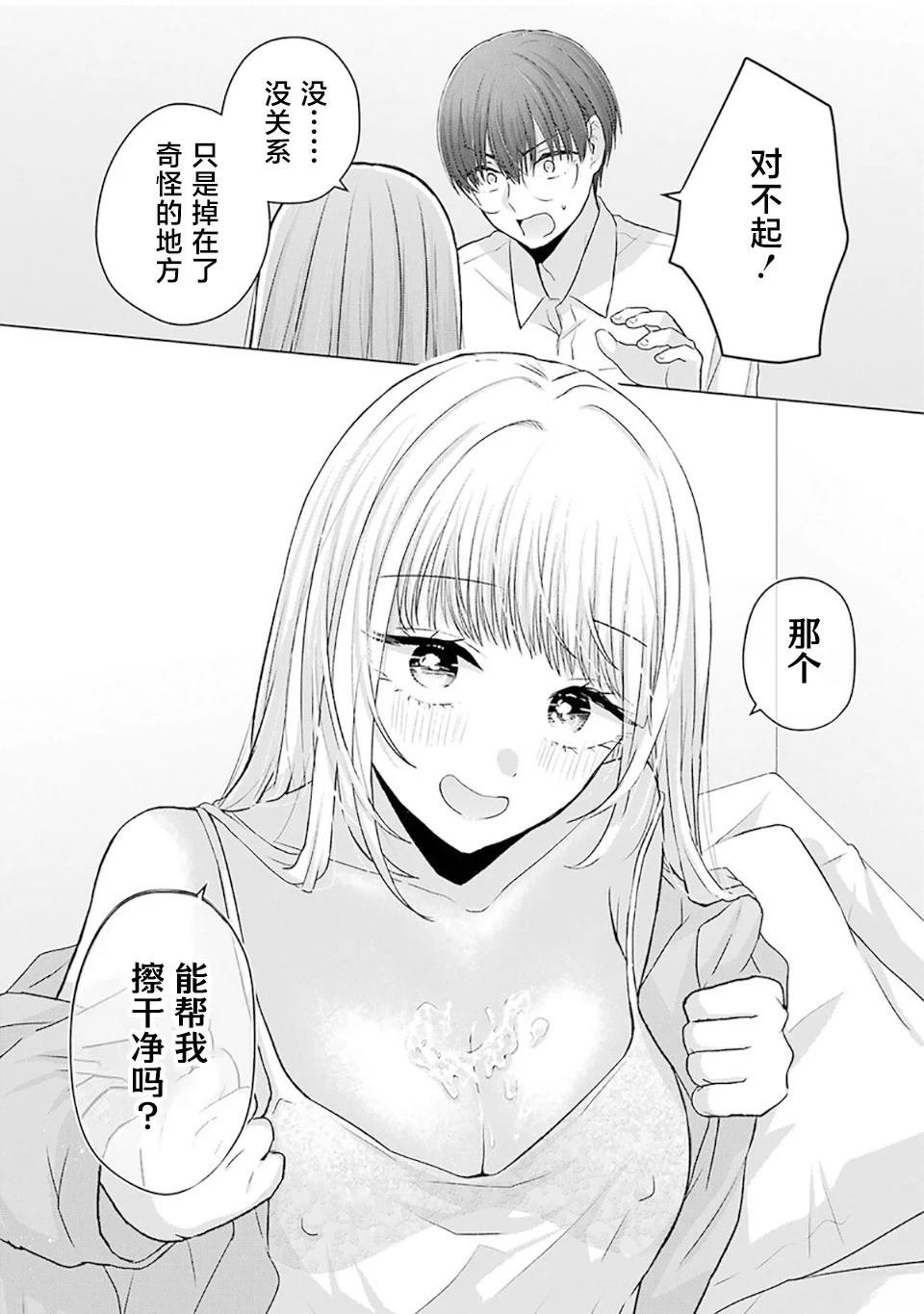 第4.1话