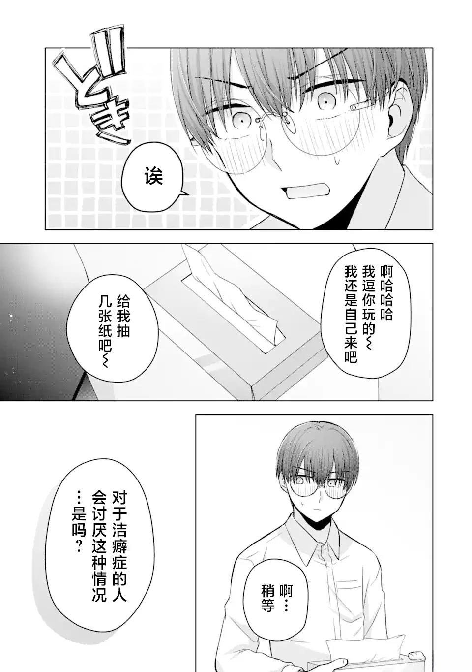 第4.1话