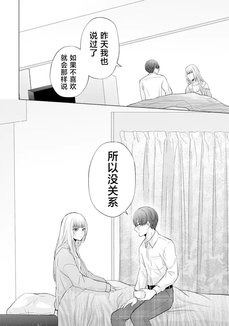 第4.2话